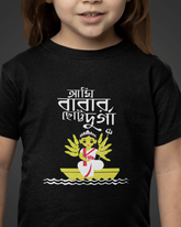 Kids Durga Puja Theme:3 T-Shirt